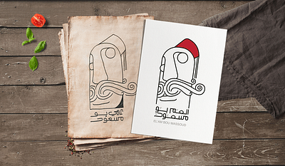El'Am Bou Massoud - Image de marque & branding