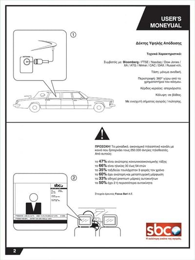 SBC USER'S MANUAL CAR - Advertising