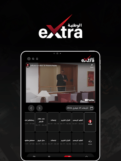 Développement d'une plateforme OTT pour la télévision Tunisienne - Webanwendung
