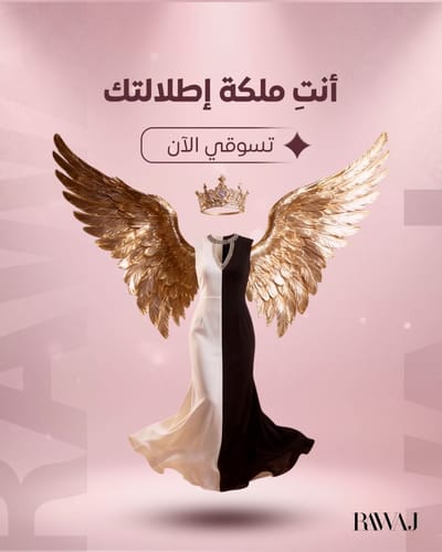 Visual Identity & Campaign Design for RAWAJ Fashion - Online Advertising