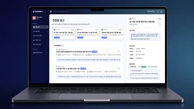 PartnerIT: Government Support Program Matching Platform - Développement de Logiciel