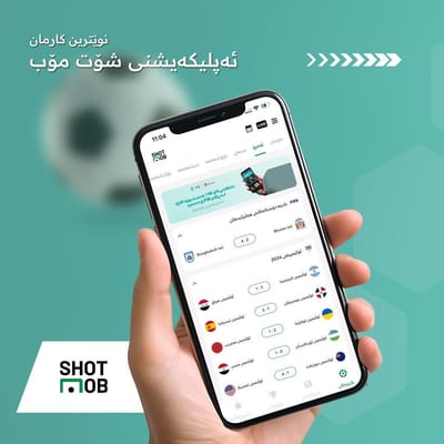 ShotMob Mobile Application - Mobile App