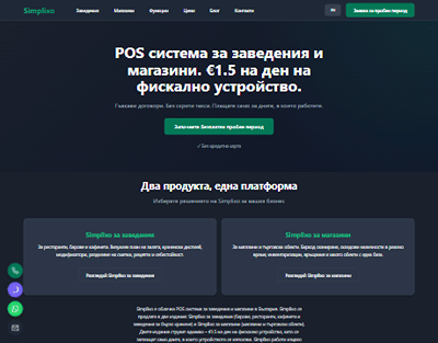 Simplixo - Cloud POS for Restaurants, Cafes and Shops (own product) - Développement de Logiciel