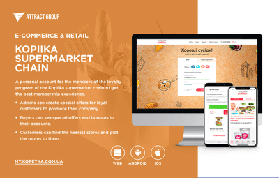 Kopiika - Retail Loyalty Program - E-commerce
