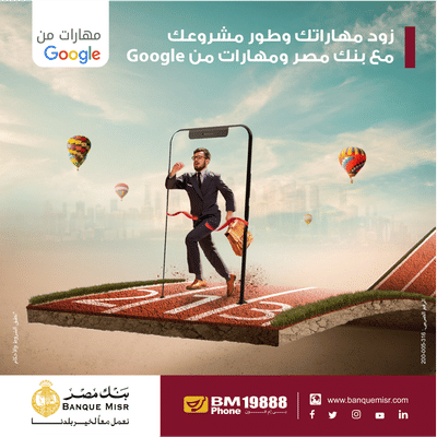 Banque Misr – Google Skills - Advertising