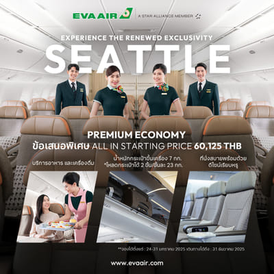 Driving Reach & Engagement for EVA Air - Digitale Strategie