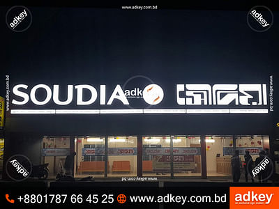 LED letter sign designed exclusively for Soudia - Grafikdesign