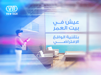 View Tech - Social media