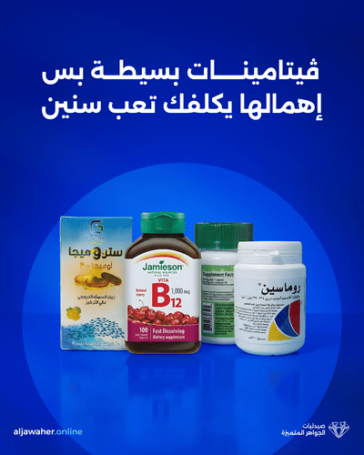 Al Jawaher Pharmacy - Calendar - Website Creation