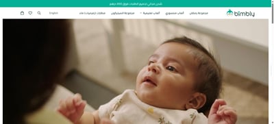 Bimbly: Bilingual Shopify Store for a Gulf Kids' Brand - E-commerce