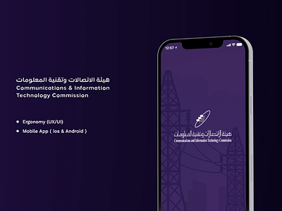 CITC mobile application - Mobile App