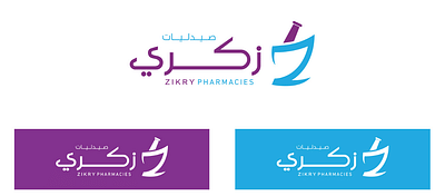 Zikry Pharmacies - Image de marque & branding