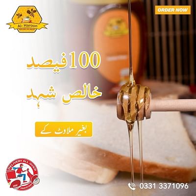 Al haroon honey - work - Social Media