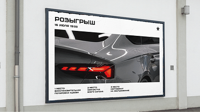 Brand design for Rims Detailing - Branding & Positioning