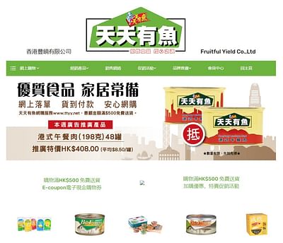[E-commerce] 天天有魚 TTYY - Creazione di siti web