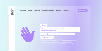 Ecosystem website for IT company - Webseitengestaltung