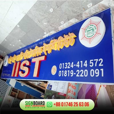 Acrylic letter signboard for institute. - Artificial Intelligence