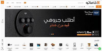 Khamato - E-commerce