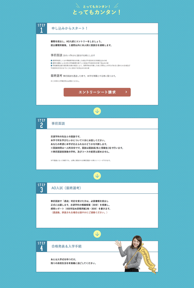 Ecole Japonaise / Japanese school - Website Creation