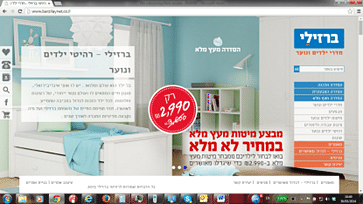 Barzilay: eCommerce - Website Creation