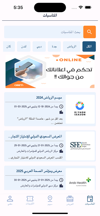 Ceem - Web Application