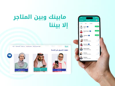 Baynna - Mobile App