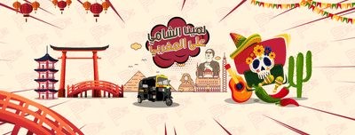 Shawerma Empire - Branding & Positioning