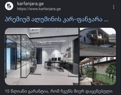 Ranking a Premium Aluminum Windows Manufacturer #1 Across Tbilisi - Référencement naturel