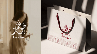 Jawahir - Branding - E-commerce