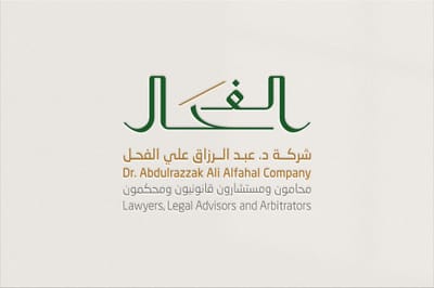 Dr. Abdulrazak Alfahal Advocates and Legal Consultants Firm Rebranding - Image de marque & branding