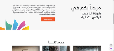 alizdihar.com - Création de site internet