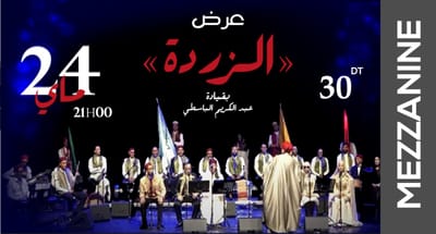 حفل الزردة - Unternehmenskommunikation