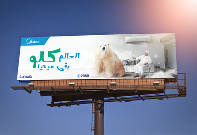 MIDEA SUDAN 360 - Branding & Positioning