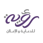 شركة رؤية ألوان للدعاية والإعلان