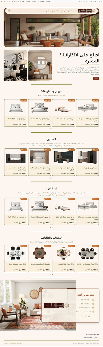 Al Bait Al Hajazi - Website Creation