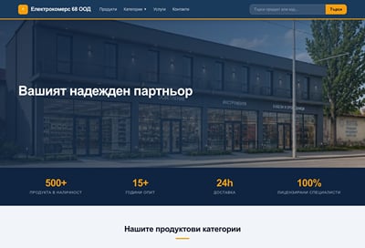 Elektrokomers 68: product catalogue for an electrical supplies firm - Website Creatie