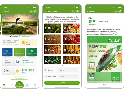 Full Engagement for Farmers & Retailers in Asia - Ergonomy (UX/UI)