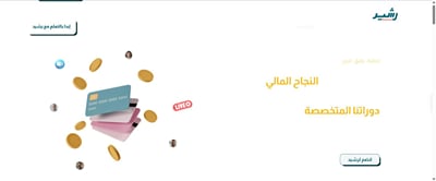 Rasheed: Arabic Financial-Literacy Learning Platform - Software Development