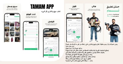 TAMAM APP - Mobile App