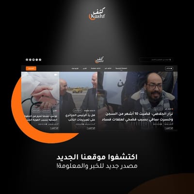 Conception et développement du site web - Kashf Media - Référencement naturel