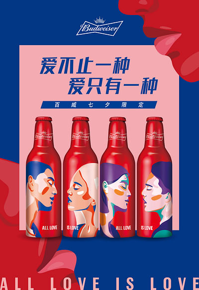 Special Edition Campaign for Budweiser - Publicité