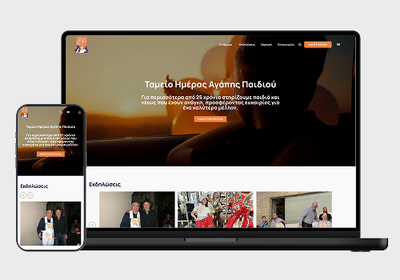 Website Design for Ταμείο Ημέρας Αγάπης Παιδιού - Website Creation