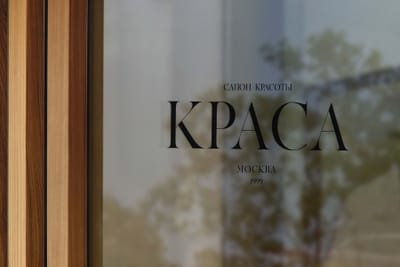 KRASA | Beauty Saloon - Branding & Posizionamento