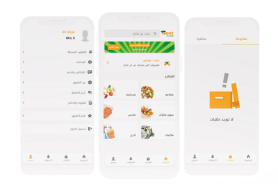 Geet's Mobile App - Mobile App