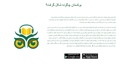 Your Audio Book in Farsi - Application mobile