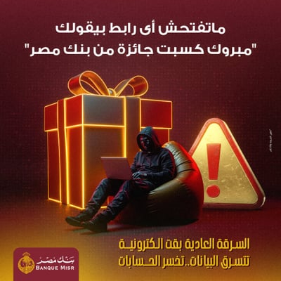 Banque Misr - Marketing
