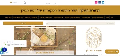 Made In The Golan - Wix eCommerce conversion redesign - E-commerce