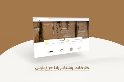 Website Design for Raya Pars Factory - Webseitengestaltung