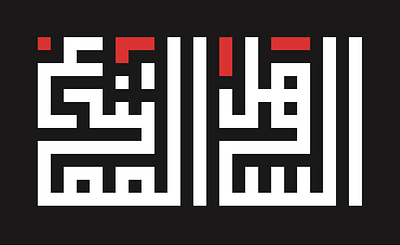 Arabic graphic design - Image de marque & branding