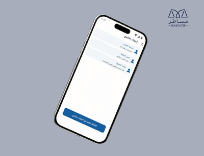 Massatir - Création de site internet